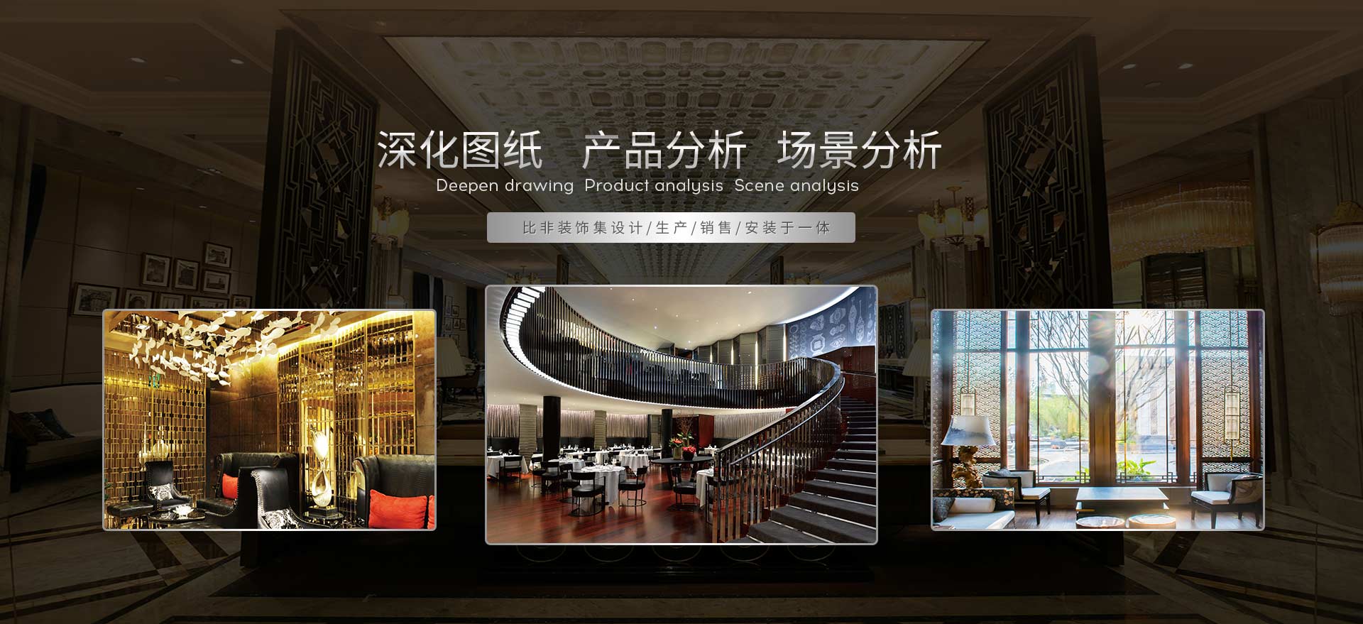 比非装饰