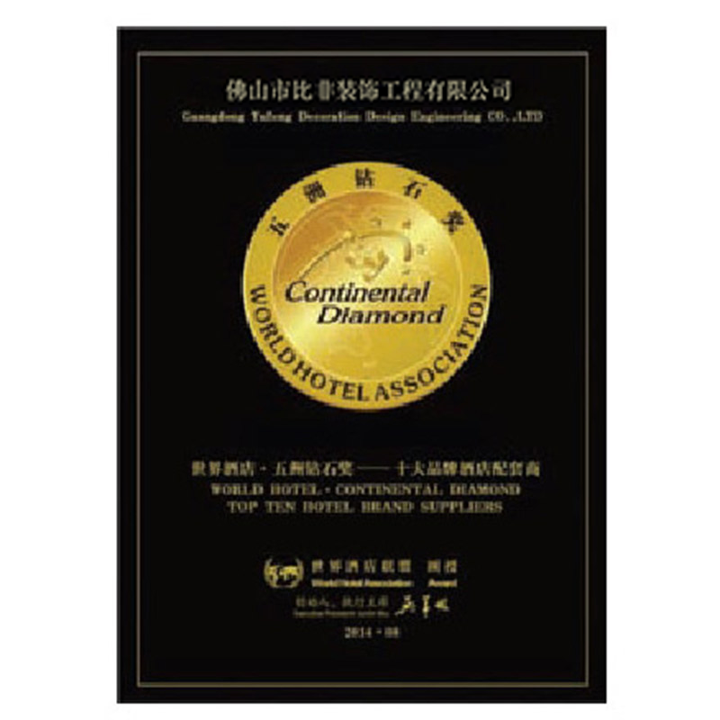 荣誉证书