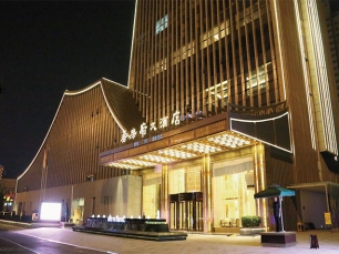 西安爵乐府酒店
