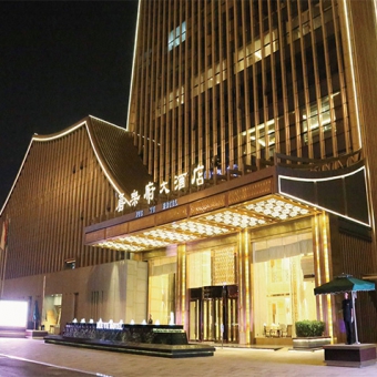 西安爵乐府酒店
