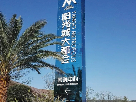 不锈钢高端精神堡垒广告牌导视牌