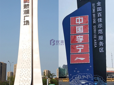 不锈钢精神堡垒雕塑工艺你知道多少